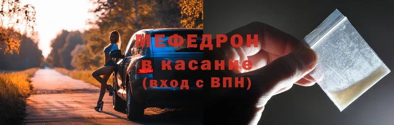 omg ТОР  Губкин  Мефедрон mephedrone 